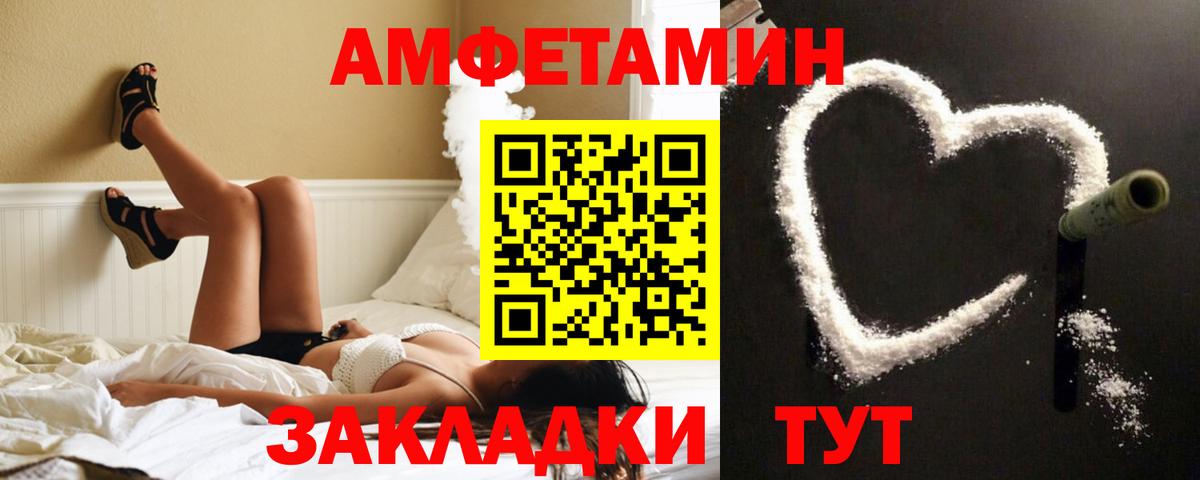 АМФЕТАМИН Розовый  Вход с VPN  Полысаево 