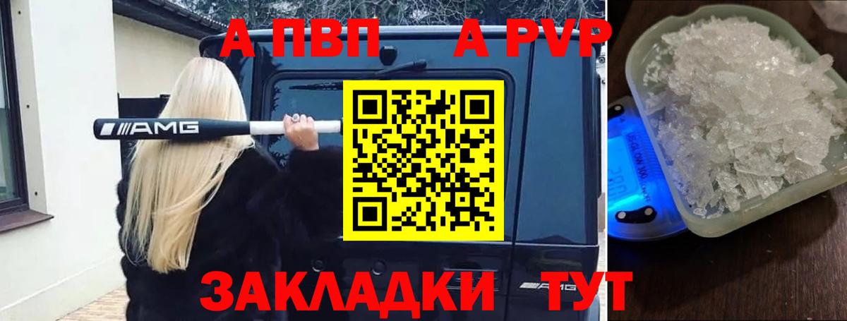 Alpha-PVP  Альфа ПВП VHQ  Полысаево  Вход с VPN  Альфа ПВП VHQ 