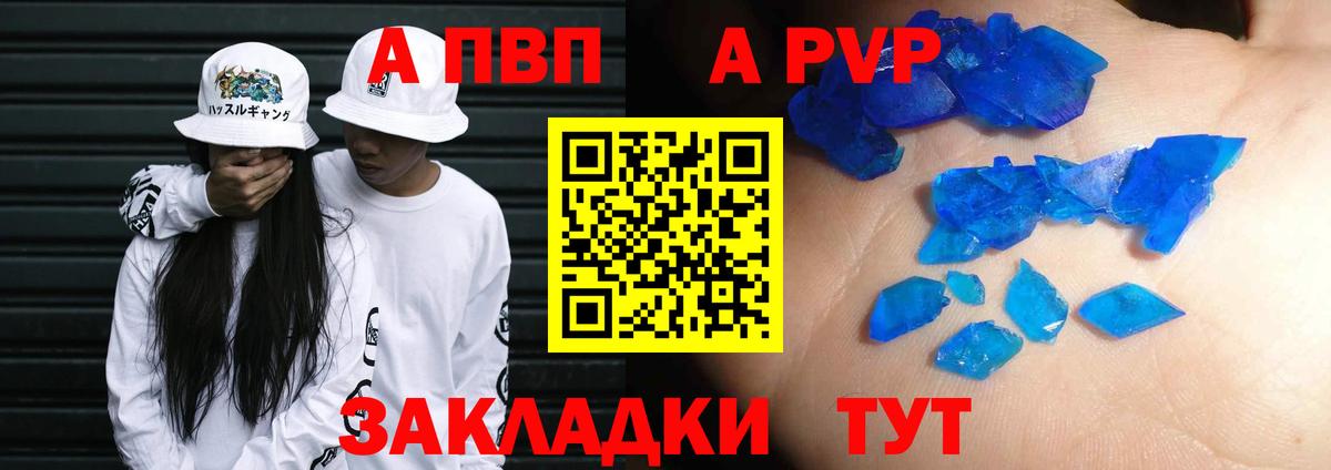 А ПВП VHQ Полысаево