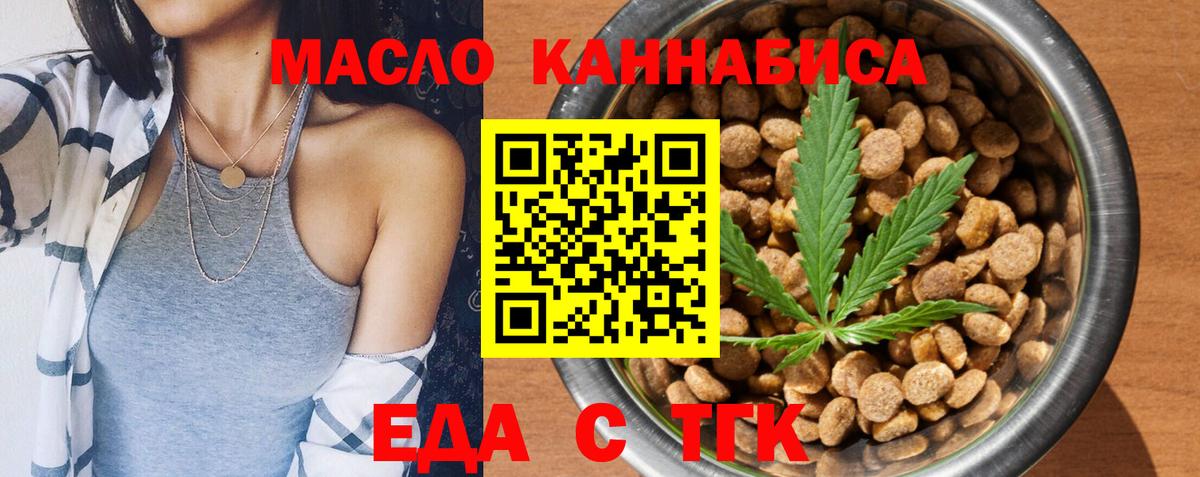 Печенье с ТГК марихуана Полысаево