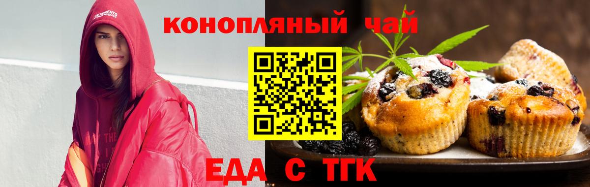 Полысаево  Еда ТГК марихуана  Вход с VPN 