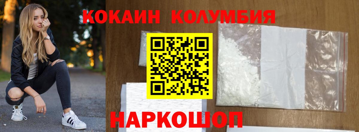 Кокаин FishScale  COCAIN 99%  COCAIN  Вход с VPN  Полысаево 