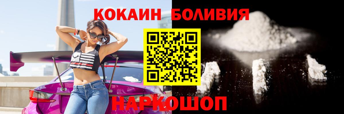 Cocaine 99% Полысаево