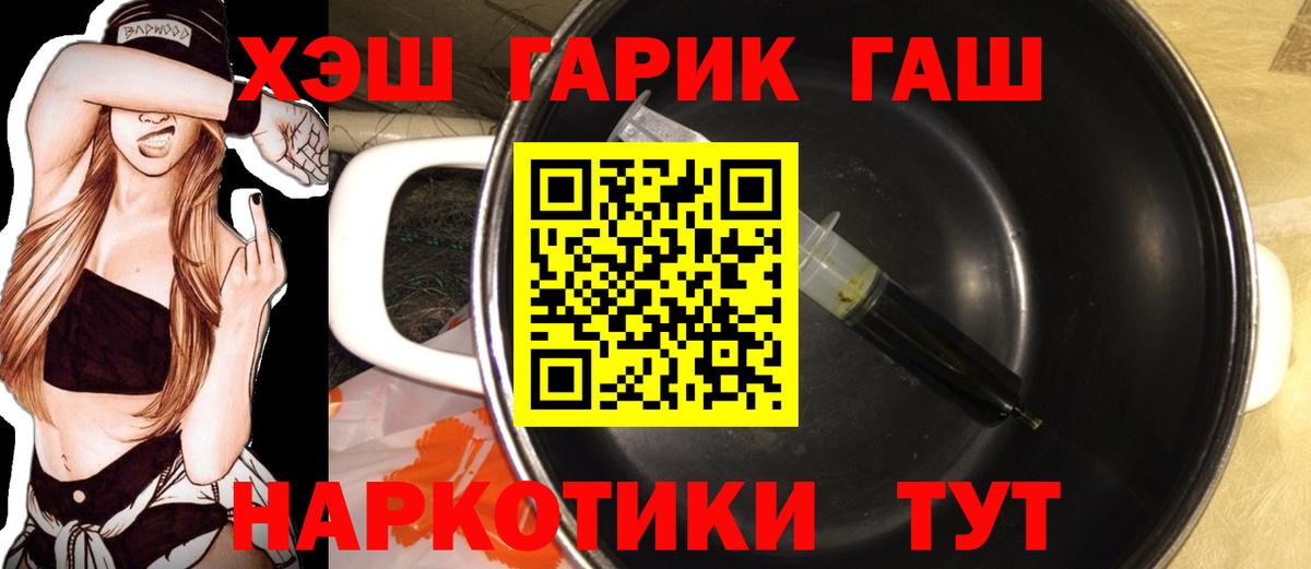 ГАШ гашик  Вход с VPN  Полысаево  где найти   ГАШ Ice-O-Lator 