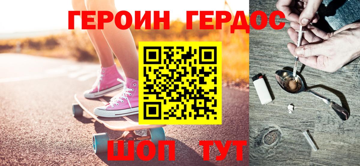 Героин афганец  Вход с VPN  ГЕРОИН  Полысаево 