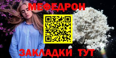 мефедрон мука Гусев