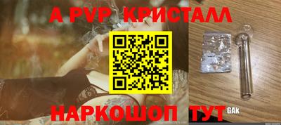 apvp Гусиноозёрск