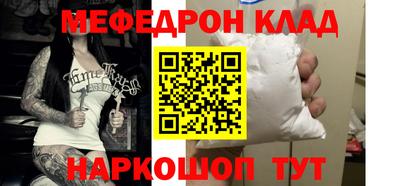 мефедрон мука Гусев