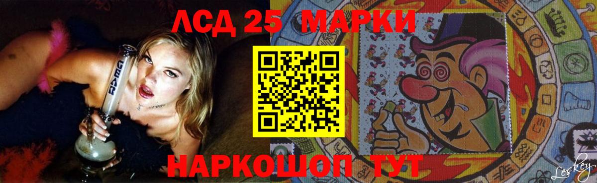 Лсд 25 экстази кислота Полысаево