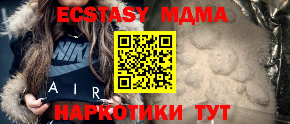 MDMA  MDMA молли  Вход с VPN  Полысаево  МДМА молли 