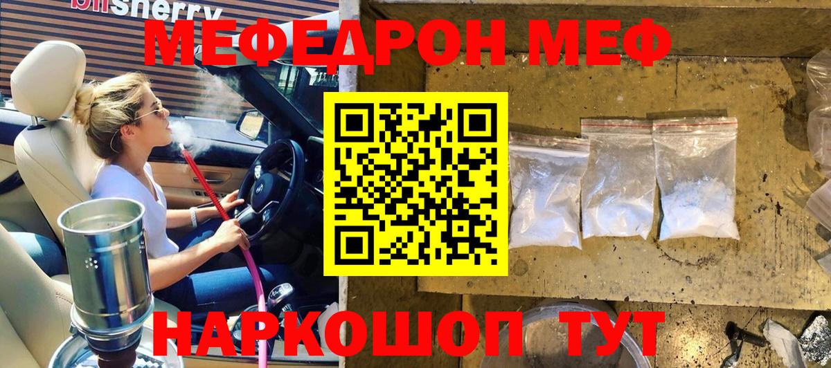 МЕФ мяу мяу  МЯУ-МЯУ  где купить   Вход с VPN  Мефедрон мяу мяу  Полысаево 