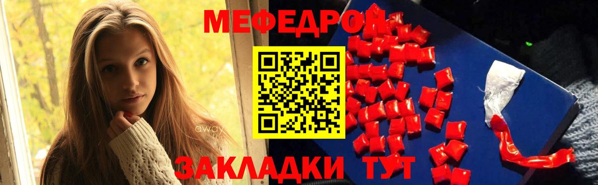 МЕФ мука Полысаево