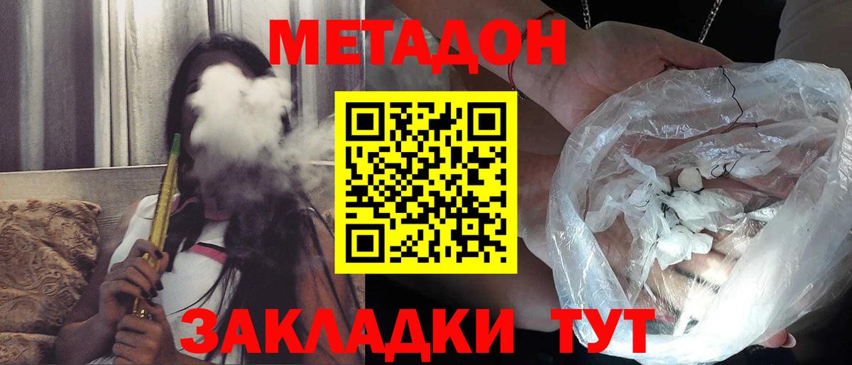 Полысаево  Метадон белоснежный  Вход с VPN 
