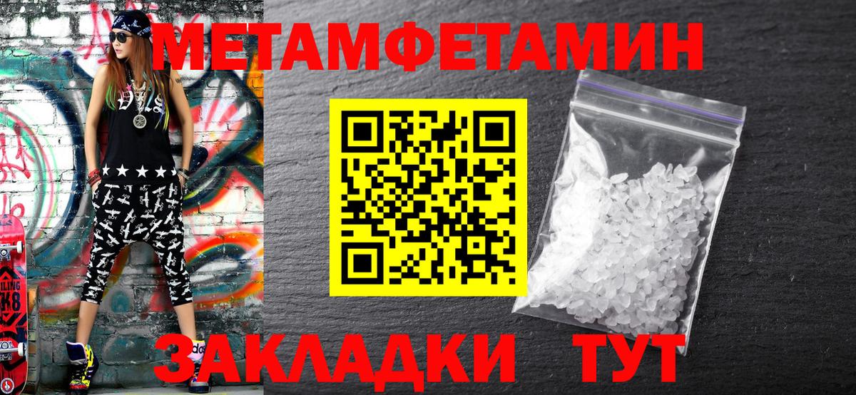 Полысаево  МЕТАМФЕТАМИН пудра  Вход с VPN  МЕТАМФЕТАМИН пудра 