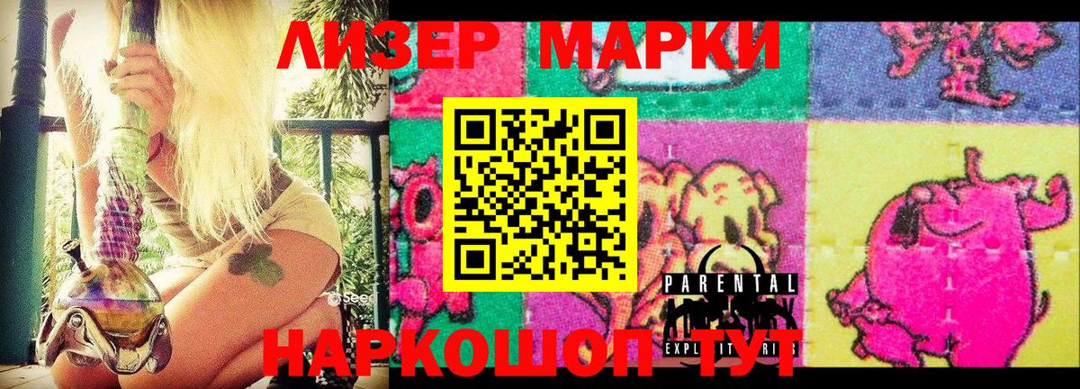 Полысаево  Наркотические марки 1,8мг  что такое наркотик  Вход с VPN 